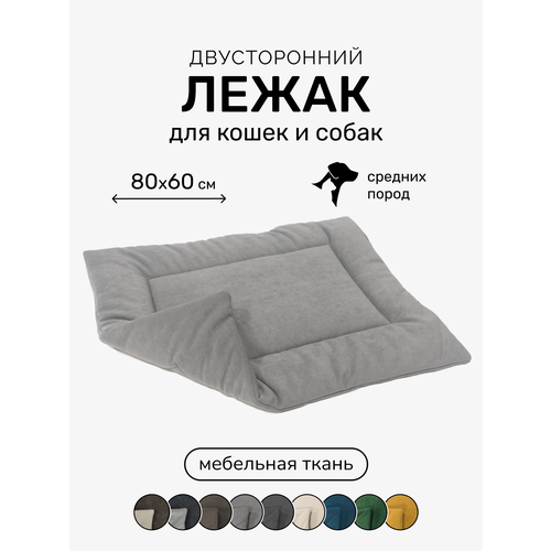Лежак-подстилка антивандальная для кошек и собак PET LEX размер 80х60х3см, серый велюр, периотек