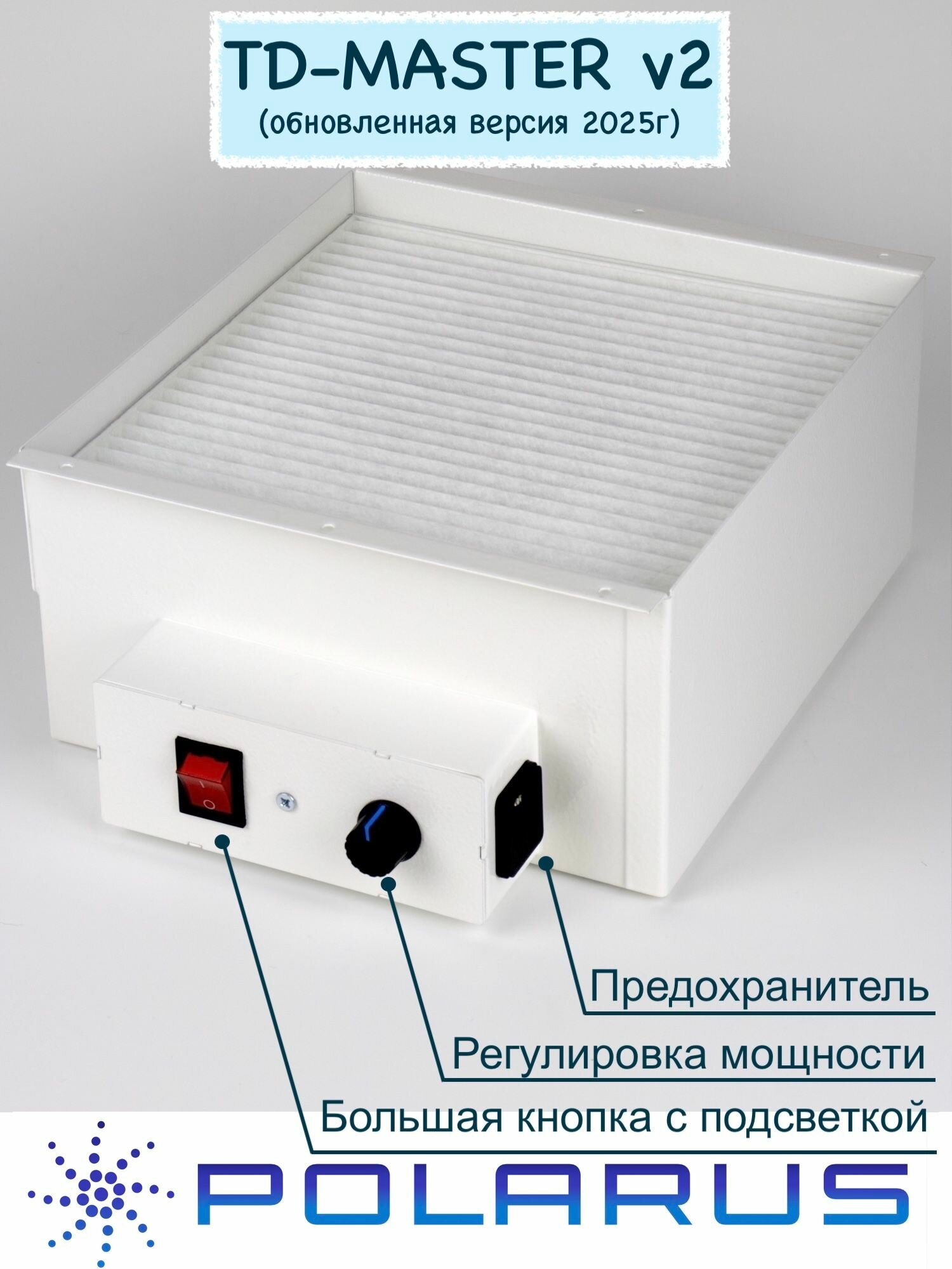 Вытяжка для маникюра встраиваемый Polarus профессиональный TD-MASTER-v2 (Левый выход с регулятором и выходным фильтром) — фото 1