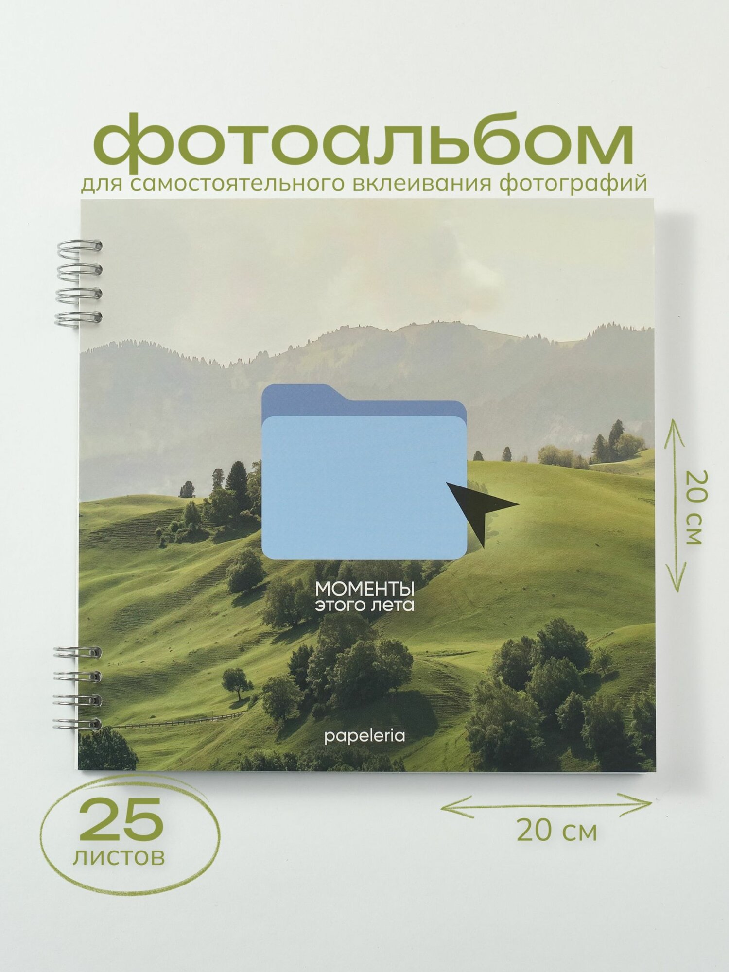 Фотоальбом