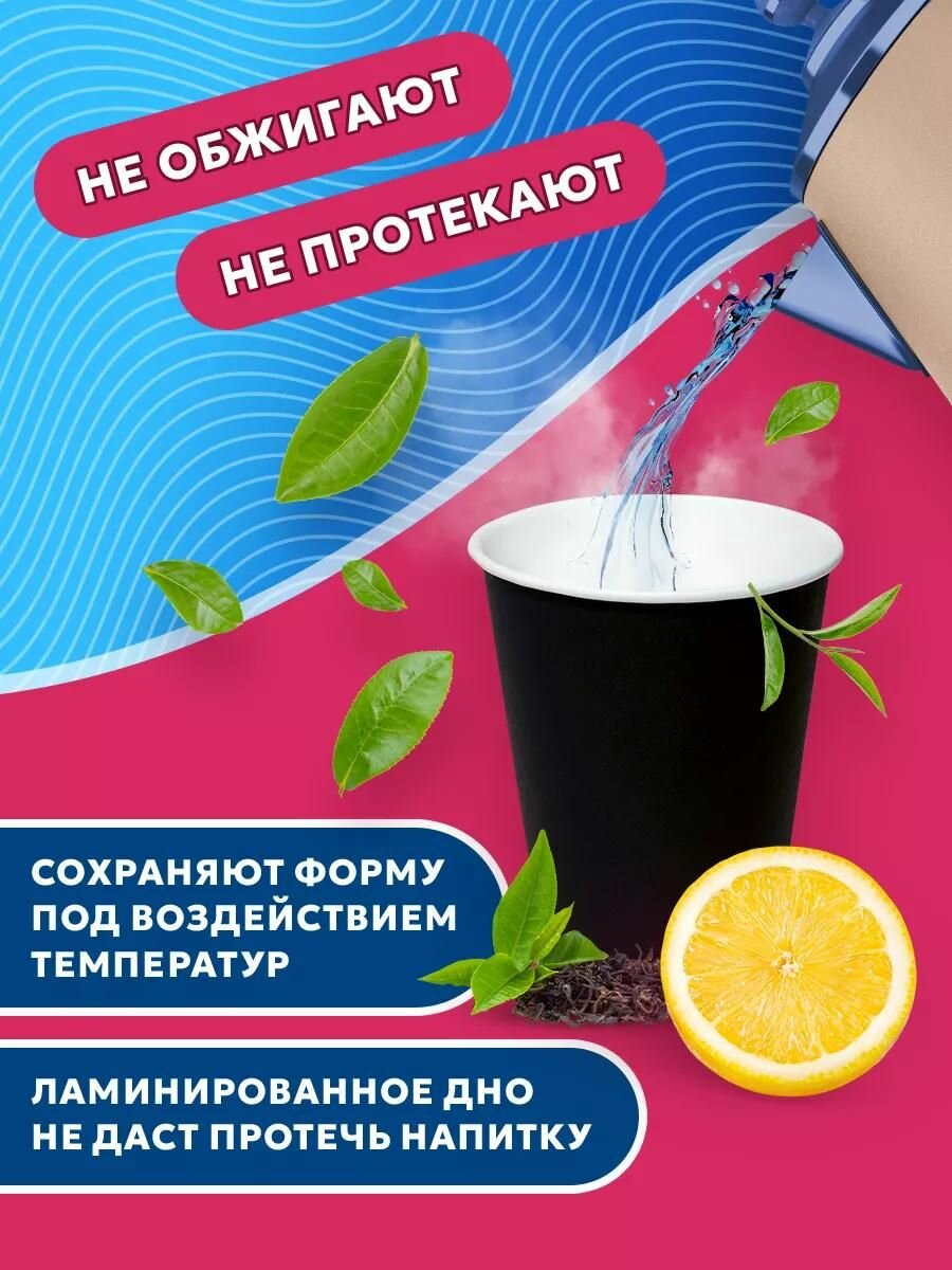 Набор одноразовых стаканов гриникс, объем 250 мл 50 шт. черные, бумажные, однослойные, для кофе, чая, холодных и горячих напитков — фото 1