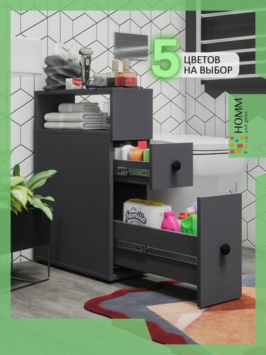 Изображение товара Тумба в ванную и туалет напольная узкая