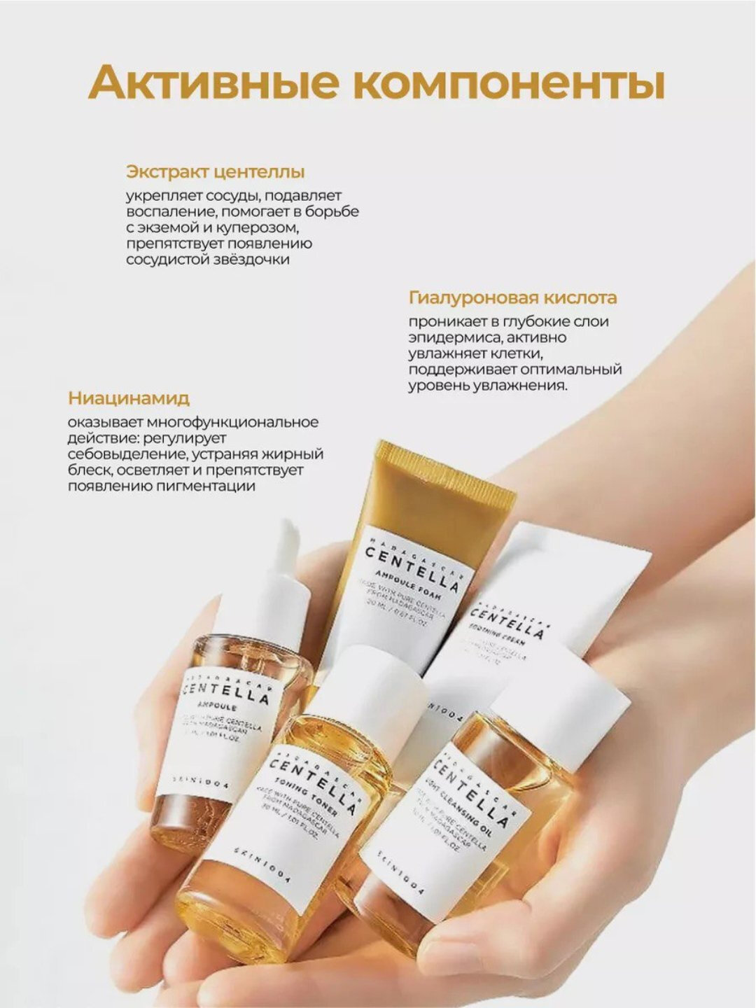 Набор SKIN1004, для ухода за лицом, с центеллой, 5в1, увлажнение — фото 1