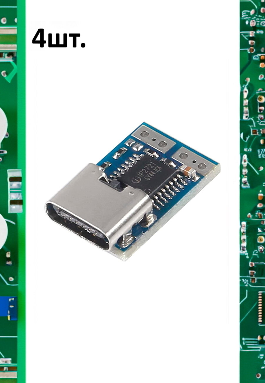 Модуль PDC004-PD со статичным PD-триггером на 9v 4шт.