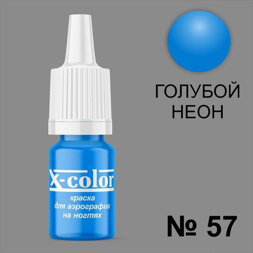 фото Краска для аэрографии x-color голубой неон 6мл