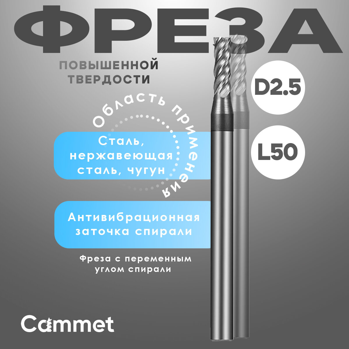 Твердосплавная фреза концевая D2.5*C8*P70*d4*Z4*L50 по стали монолитная повышенной твердости 70HRC