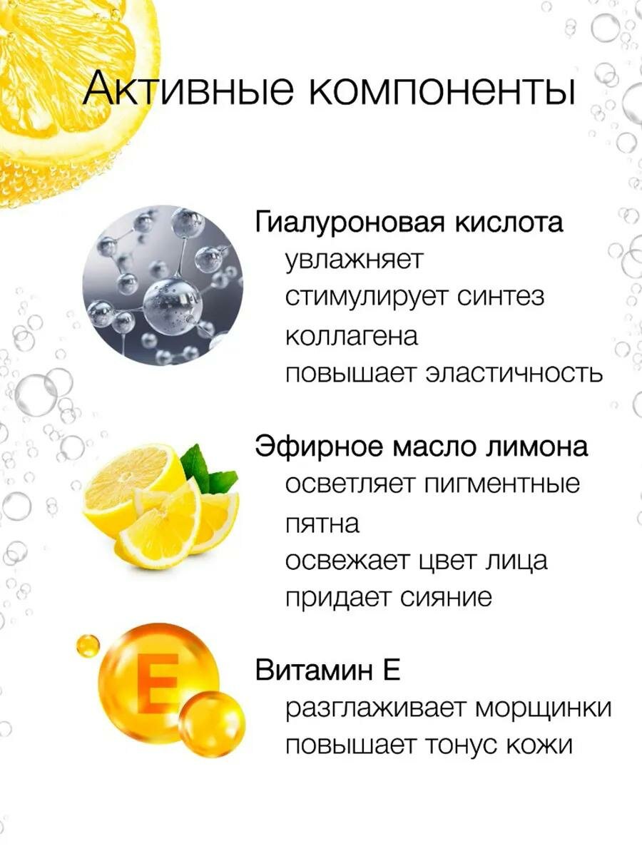 Маска-скраб Floresan Ф-356 "Sparkling Lemon", пузырьковая, 3в1, 150мл — фото 1