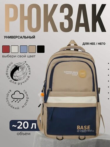 Изображение товара Рюкзак школьный для подростков тканевый городской спортивный