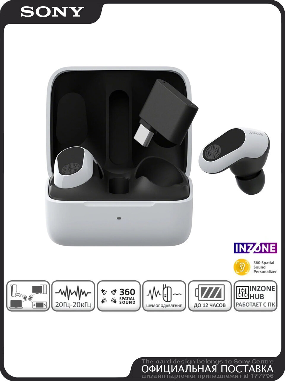INZONE Buds 白 ZETA DIVISION」とソニーのゲーミングワイヤレスイヤホン