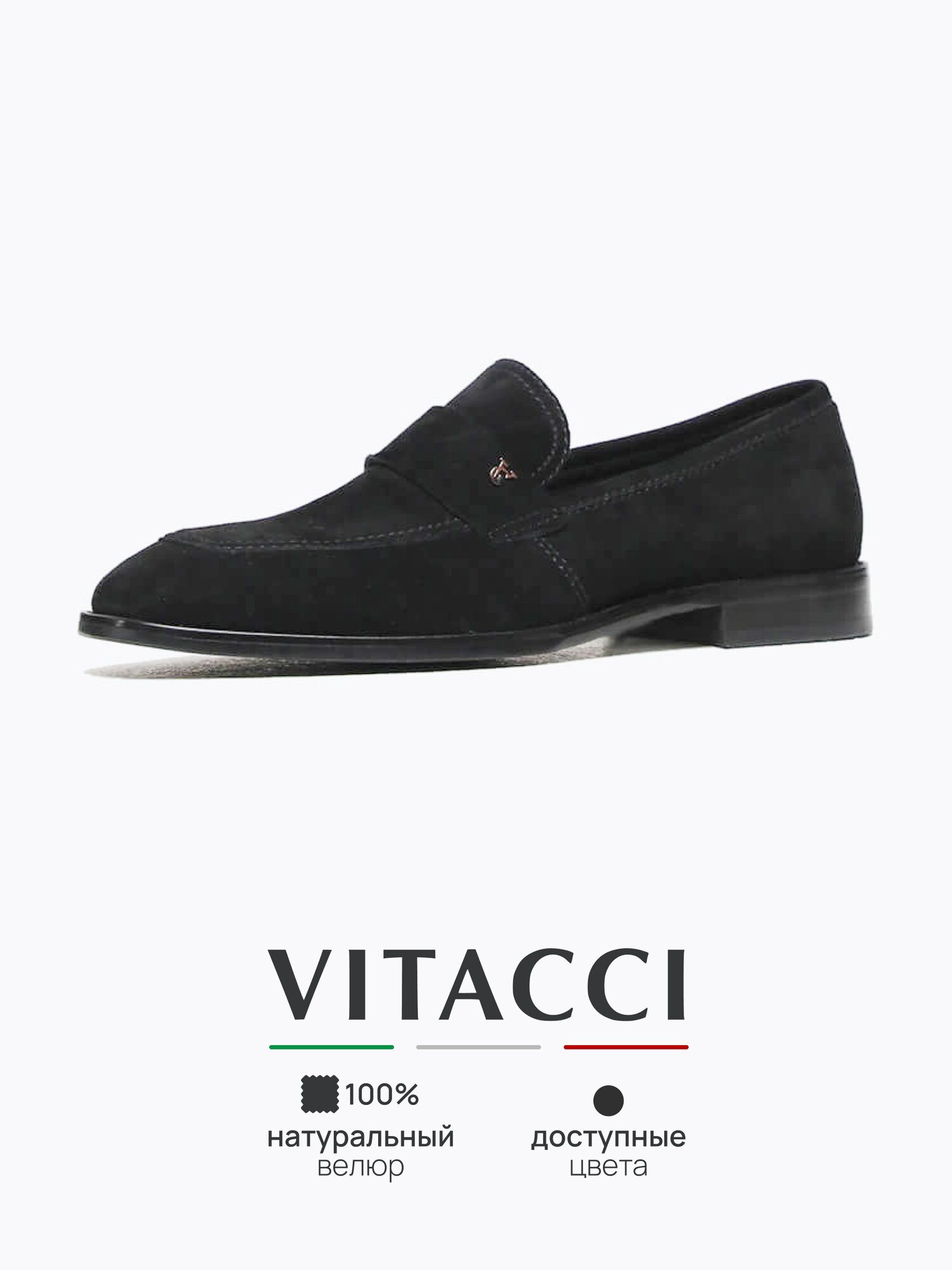 Лоферы VITACCI