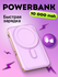 Магнитный повербанк Favatex с быстрой беспроводной зарядкой 10000 mAh Power bank...