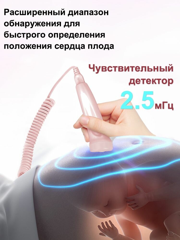 Изображение Фетальный допплер портативный, с большим HD экраном