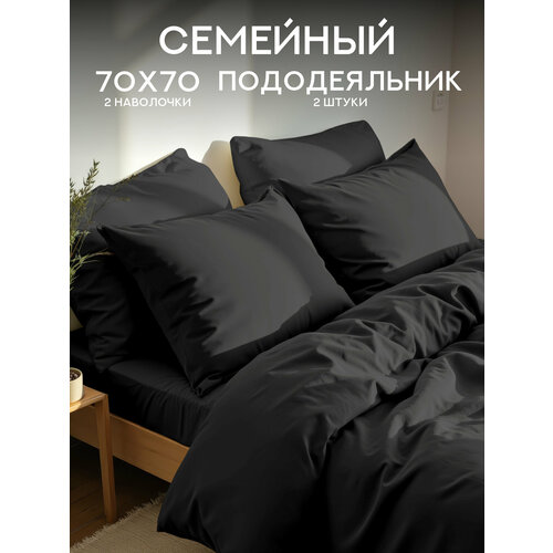 Постельное белье семейное Флоранс Полисатин нав 70х70 Black Unicolor однотонное 1599₽