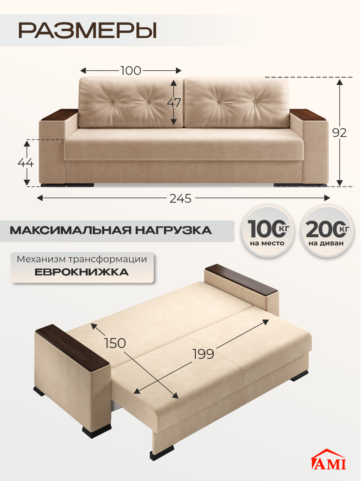 Диван раскладной прямой, диван-кровать Релоти Голд 245x96x92 см, еврокнижка, флок бежевый, АМИ МЕБЕЛЬ Беларусь — фото 1