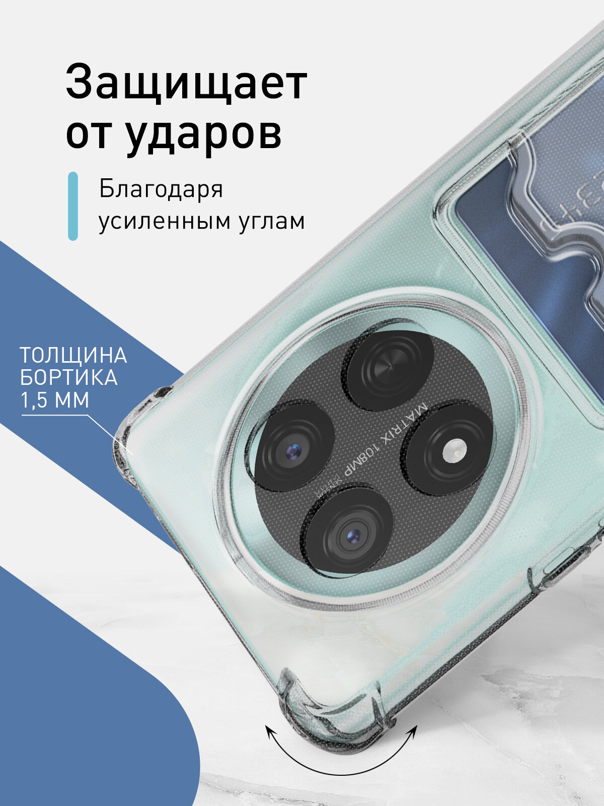 Противоударный чехол с кармашком Rosco на Honor X9c (Хонор Х9с), силиконовый, прозрачный — фото 1