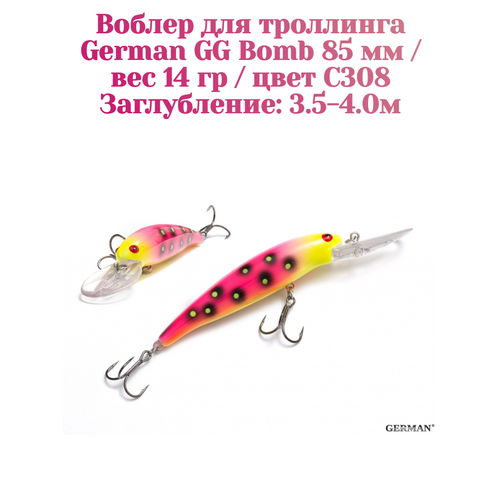Воблер для троллинга German GG Bomb 85 мм / 14 гр / цвет C308 / заглубление 3.5-4 метров