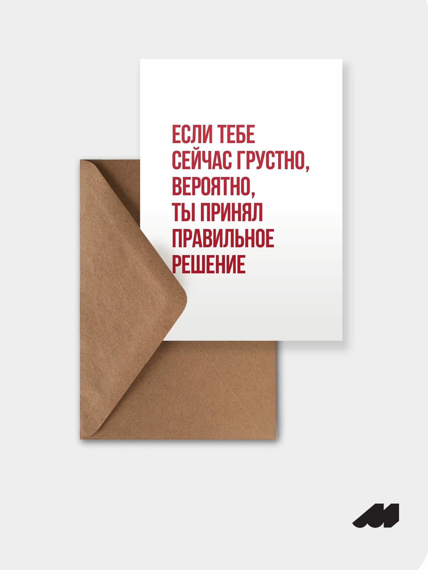 Открытка meswero   lys   правильное решение