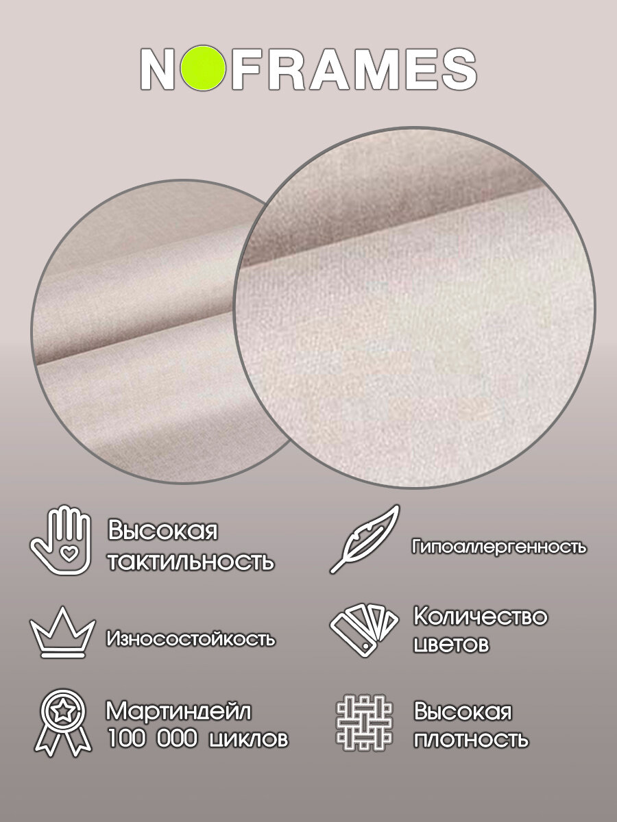 Ткань мебельная, микровелюр, NO-FRAMES, Borneo col.03 — фото 1