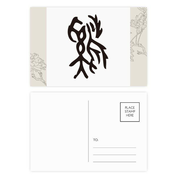 Набор открыток благодарность карта почтовый ящик 20