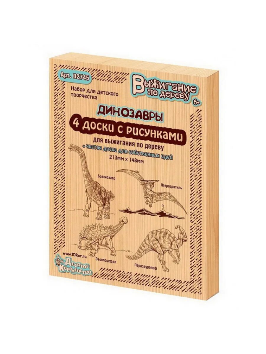 Доска для выжигания