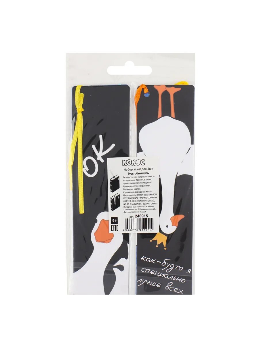 Закладка с лентой — фото 1