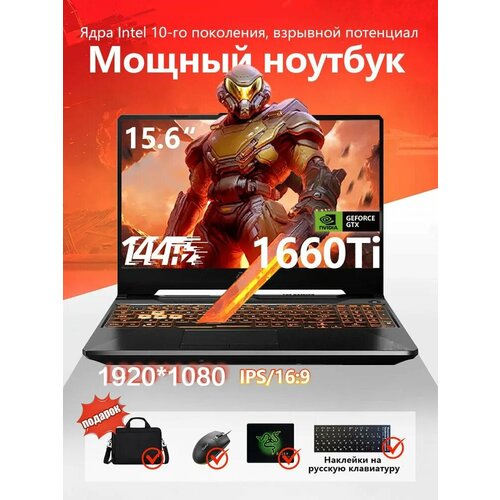 156 Игровой ноутбук asus tuf gaming Core i7 RAM 16 ГБ SSD 1024 ГБ NVIDIA GTX 1650Ti 4 Гб Windows 11 Pro 93662₽