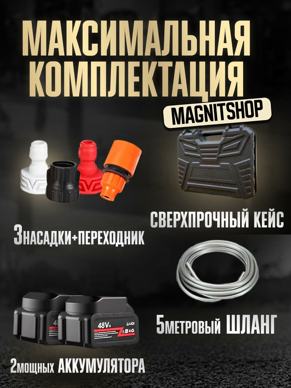 Аккумуляторная мойка высокого давления 21В – минимойка для автомобиля и дачи, автомойка с кейсом и 2 АКБ — фото 1