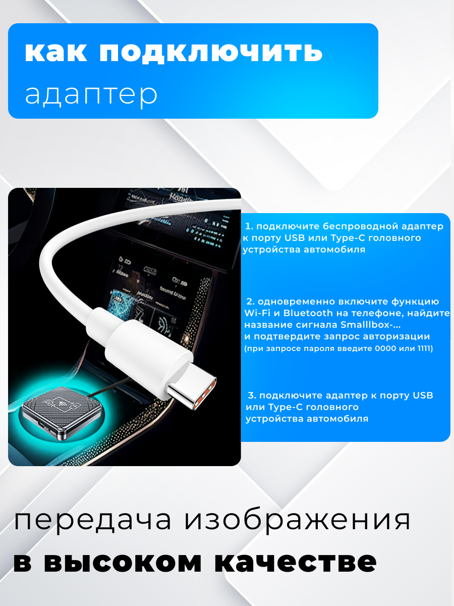 Carplay беспроводной адаптер / Карплей для авто / Android Auto — фото 1