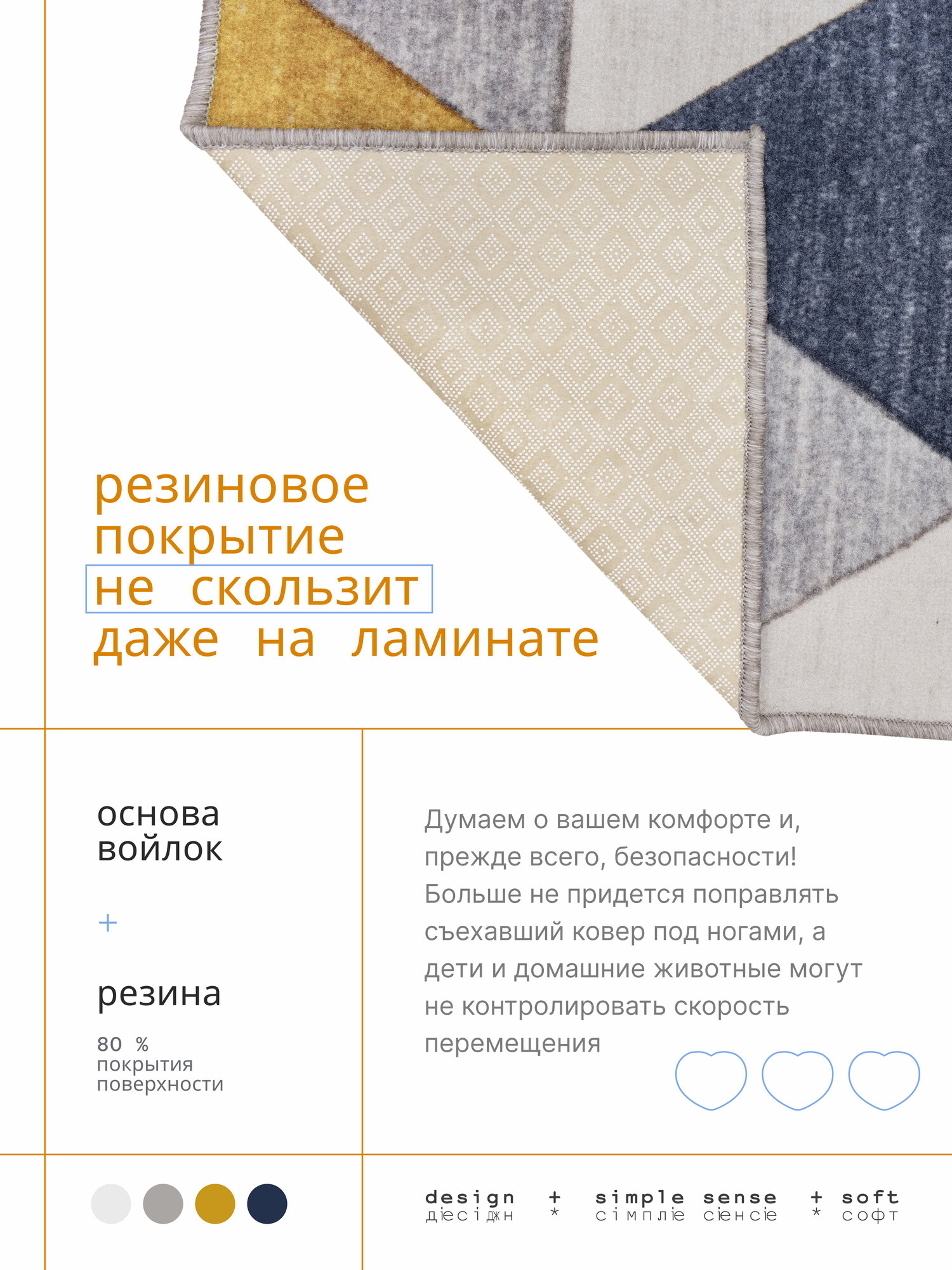 Ковер комнатный/ Ковер 200х300/ Ковер ворсовой/ Палас для уюта в детскую, гостиную — фото 1