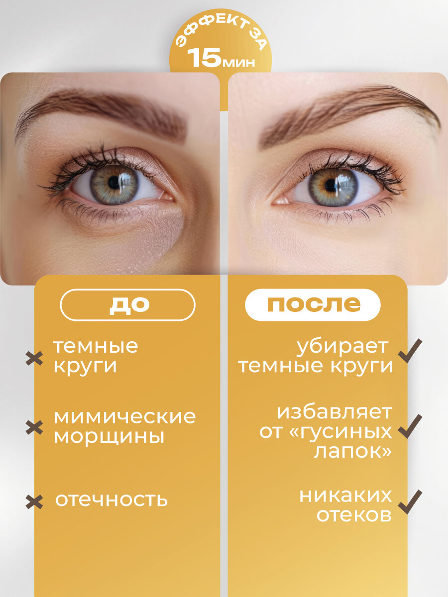 Bioaqua Патчи для глаз гидрогелевые от темных кругов, отеков, морщин для лица с золотом 60шт. — фото 1