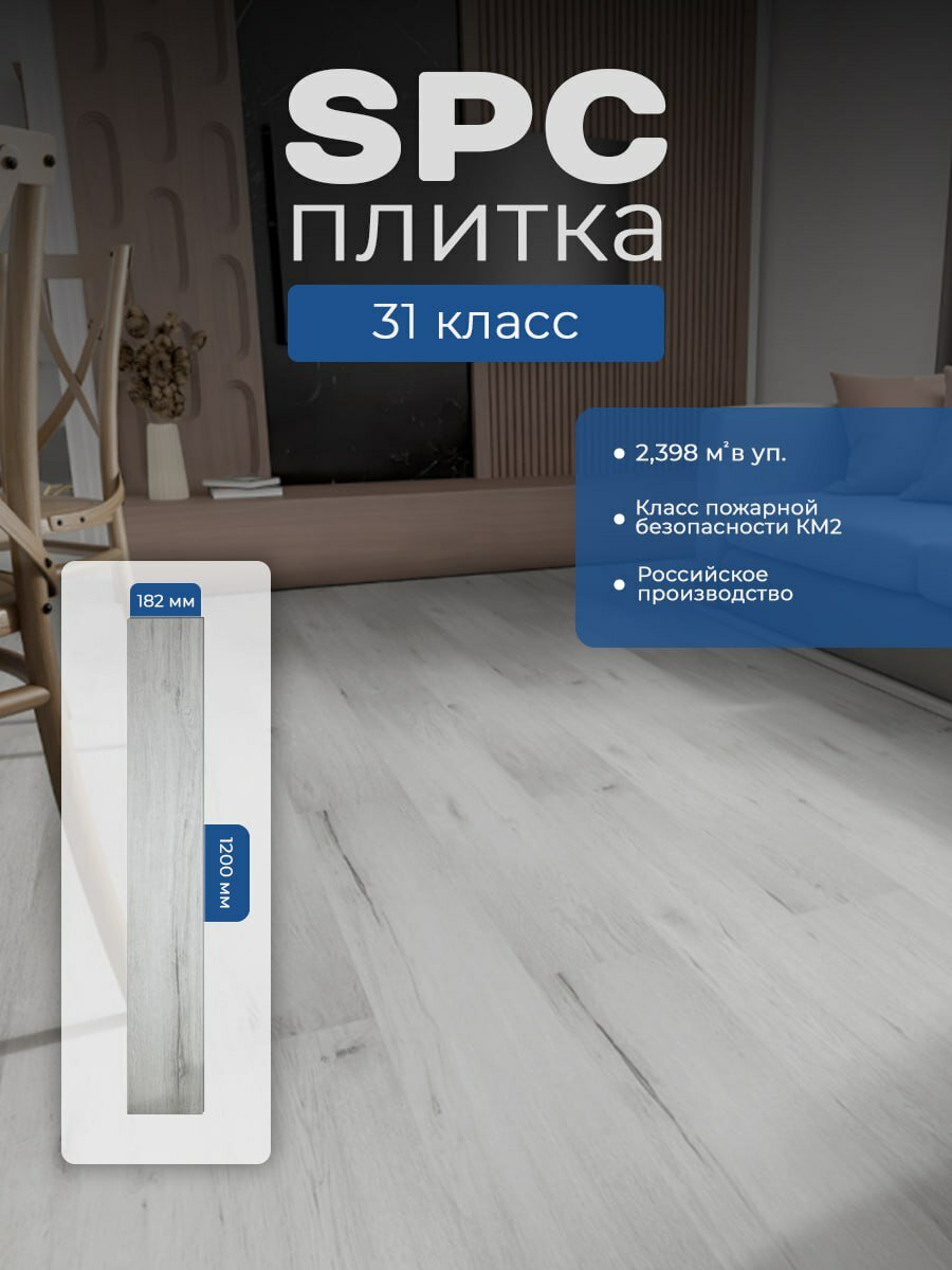 SPC Плитка Texfloor куба 140 Дуб Сантана кварцвинил 1200*182*3,85/31 (2,402 м2)