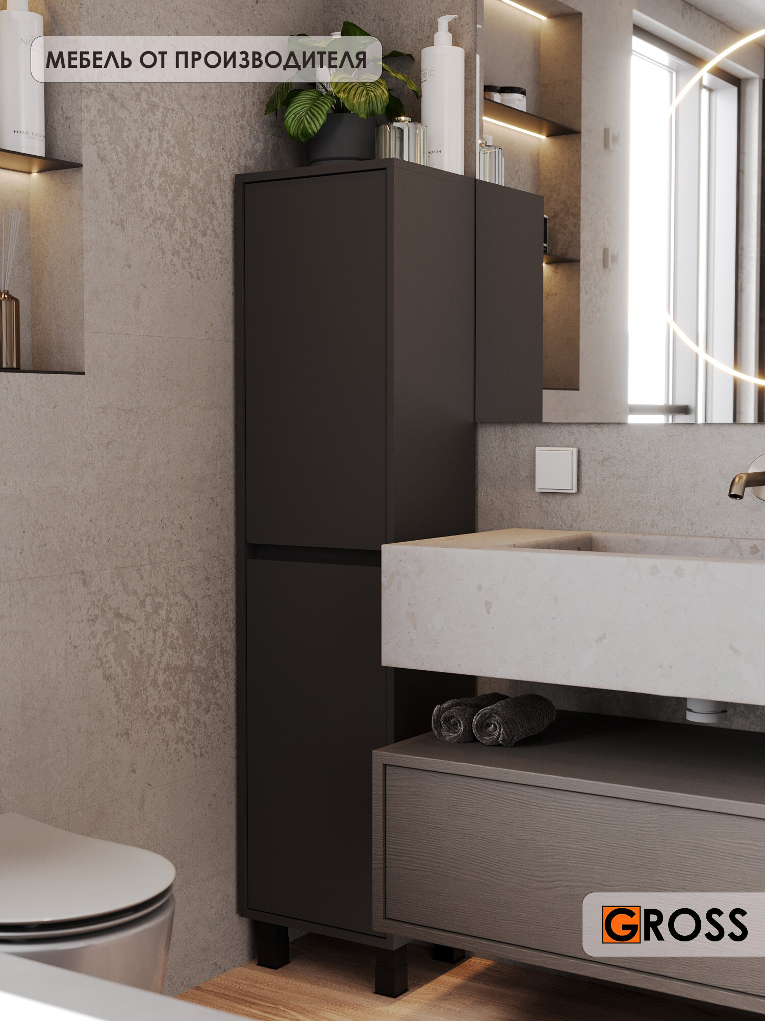 Пенал шкаф в ванную прихожую гостиную 35*150*29 антрацит/темно-серый