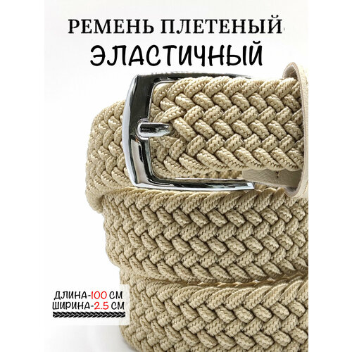 фото Ремень для женщин, размер 100, beige awengo style