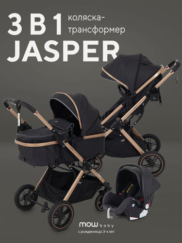 Изображение товара Коляска для новорожденных 3 в 1 Mowbaby Jasper, цвет Gold Black (черный) MB022