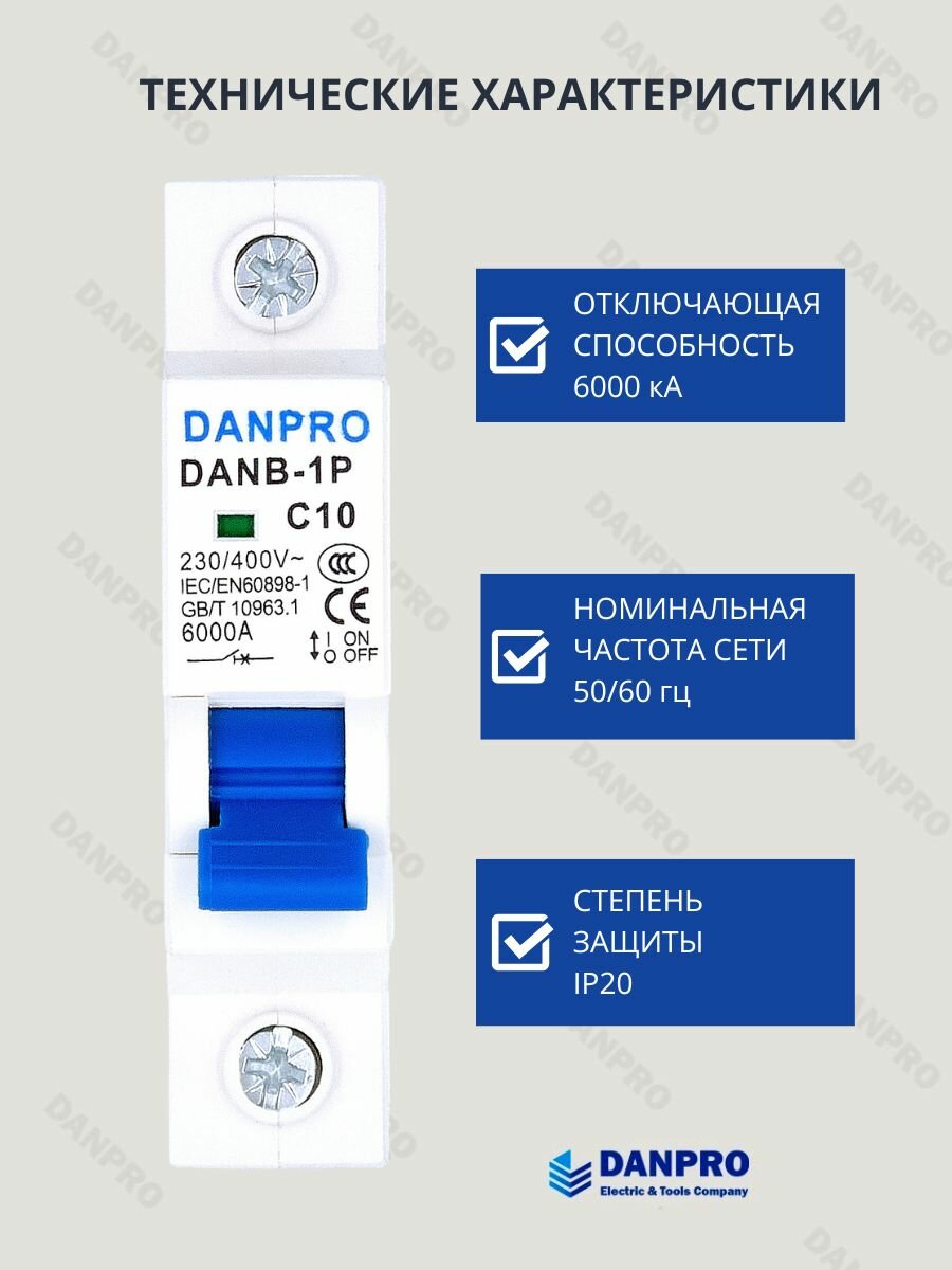 Выключатель автоматический однофазный 10А — фото 1