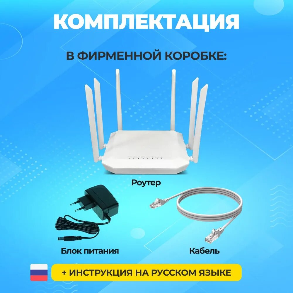 Роутер WiFi с сим картой 4G 5G LTE скорость до 300 МБ/с белый, симкарта в подарок — фото 1