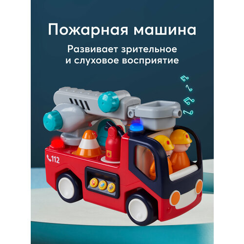 фото 331893, игрушка пожарная машина happy baby fire truck игровой комплект с водителем и аксессуарами, красная j-11