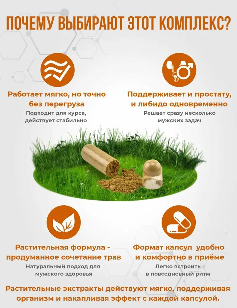 Бад Для Мужского Здоровья Таблетки Мужская защита, для потенции и от простатита, витамины для мужского здоровья - 60шт.