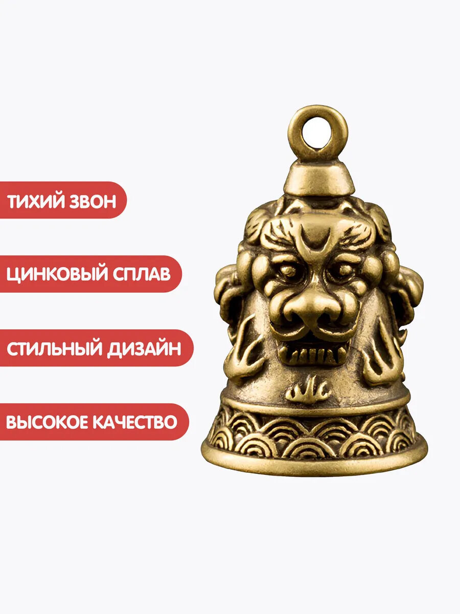 Колокольчик металлический маленький китайский Три льва винтажный — фото 1