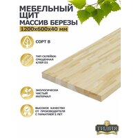 Мебельный щит из массива березы, Сорт