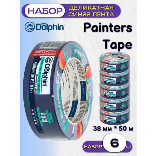 фото Лента деликатная синяя blue dolphin painters tape 01-1-02 (38мм*50м) упак (6 шт)
