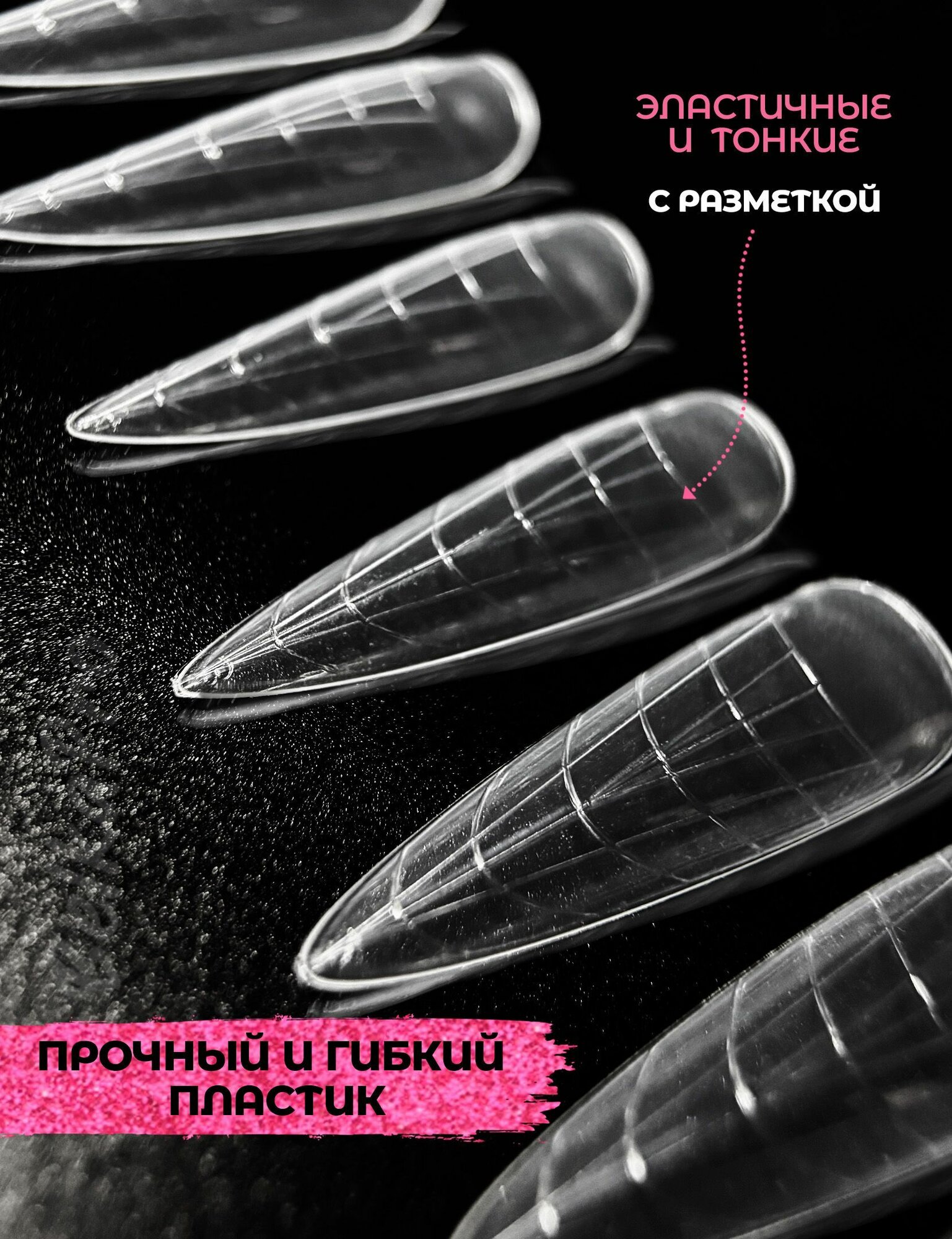 Верхние формы BELKAPRO, для наращивания, классический миндаль — фото 1