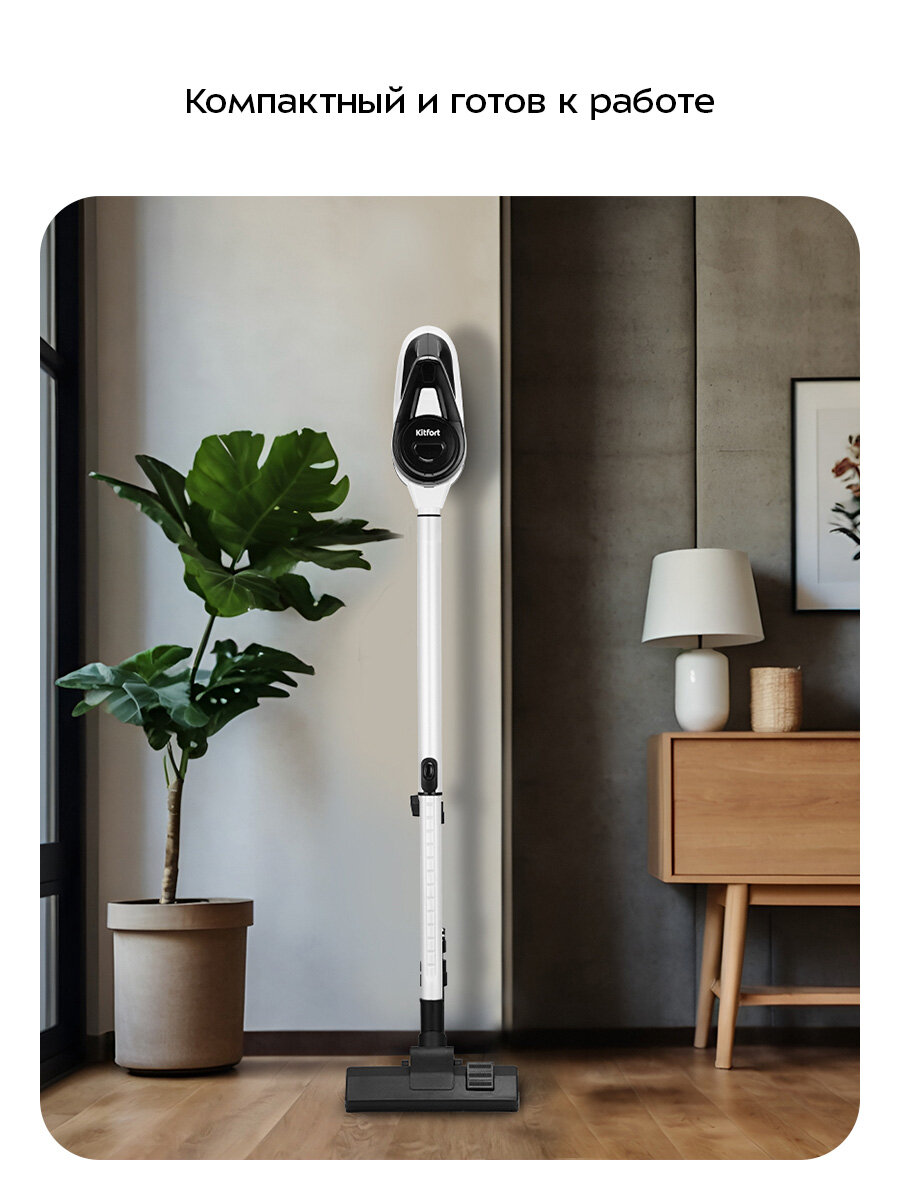 Вертикальный пылесос Kitfort КТ-5391 — фото 1