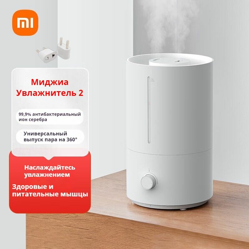 Увлажнитель воздуха Xiaomi Mijia 4 л MJJSQ06DY