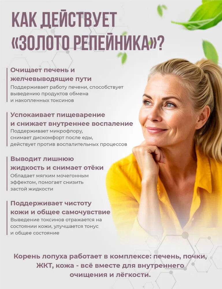 Картинки Детокс для печени от токсинов и шлаков от похмелья для пищеварения