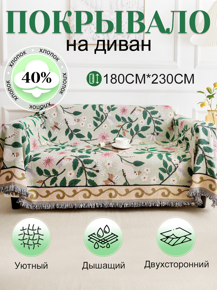 Современное покрывало для дивана с Весенний день в лесу / Универсальный плед для пикника и пляжа/ Плед хлопковый из полиэстера/ INS Трендовый стиль/ 180x230 см