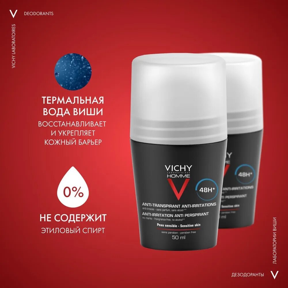 Набор Vichy Homme, для чувствительной кожи, мужской, 48 ч, 50 мл, 2 шт.