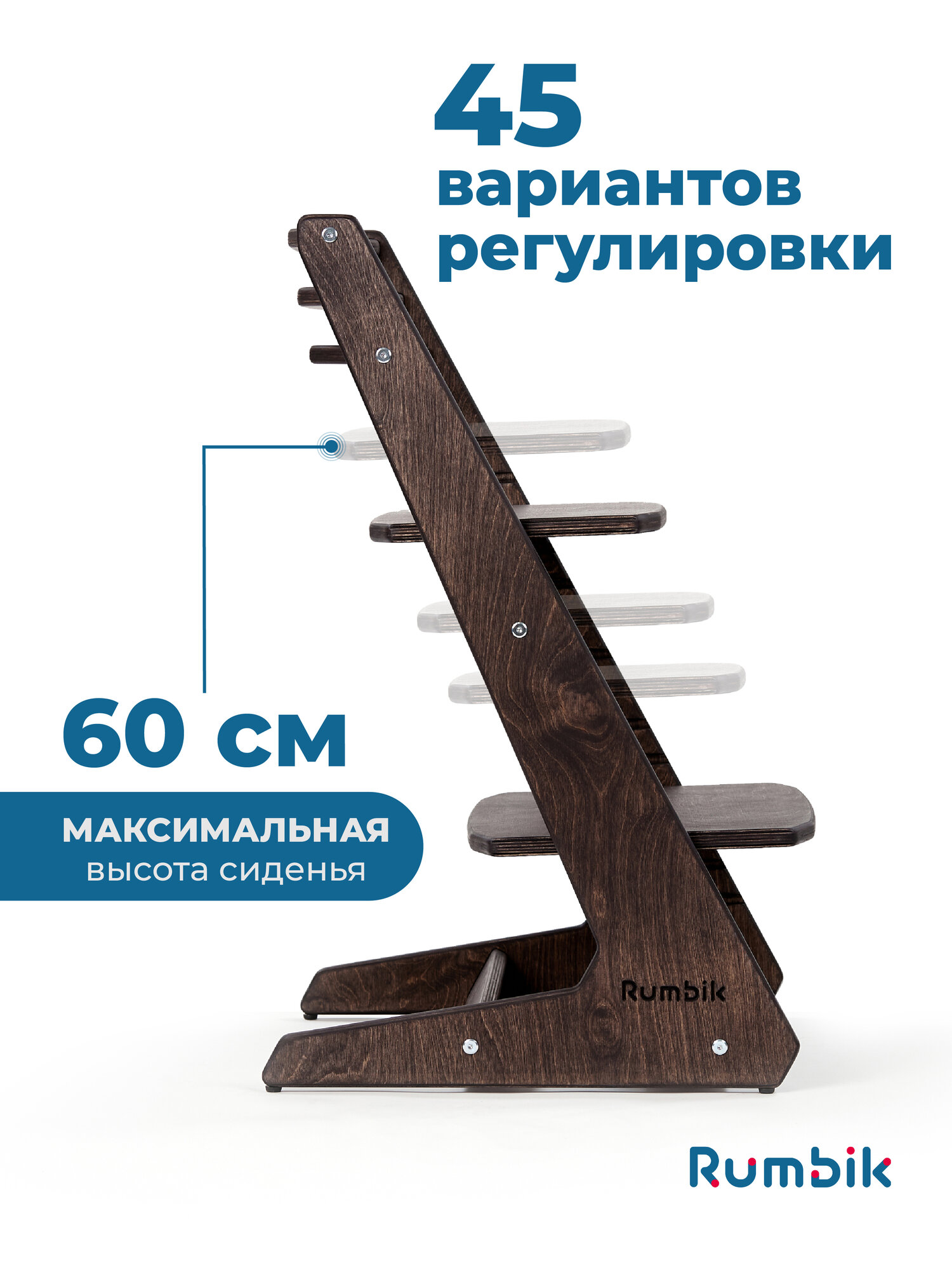 Растущий детский стул Rumbik IQ / для школьника / регулируемый ортопедический, венге — фото 1