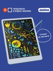 Графический планшет для рисования Junion Creative со стилусом на магните, 16 дюймов, голубой