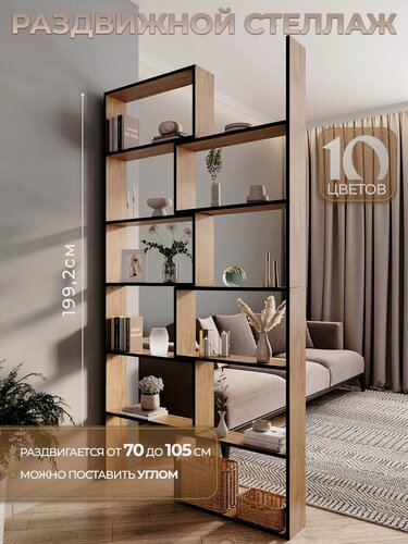 Изображение товара Cтеллаж длинный напольный