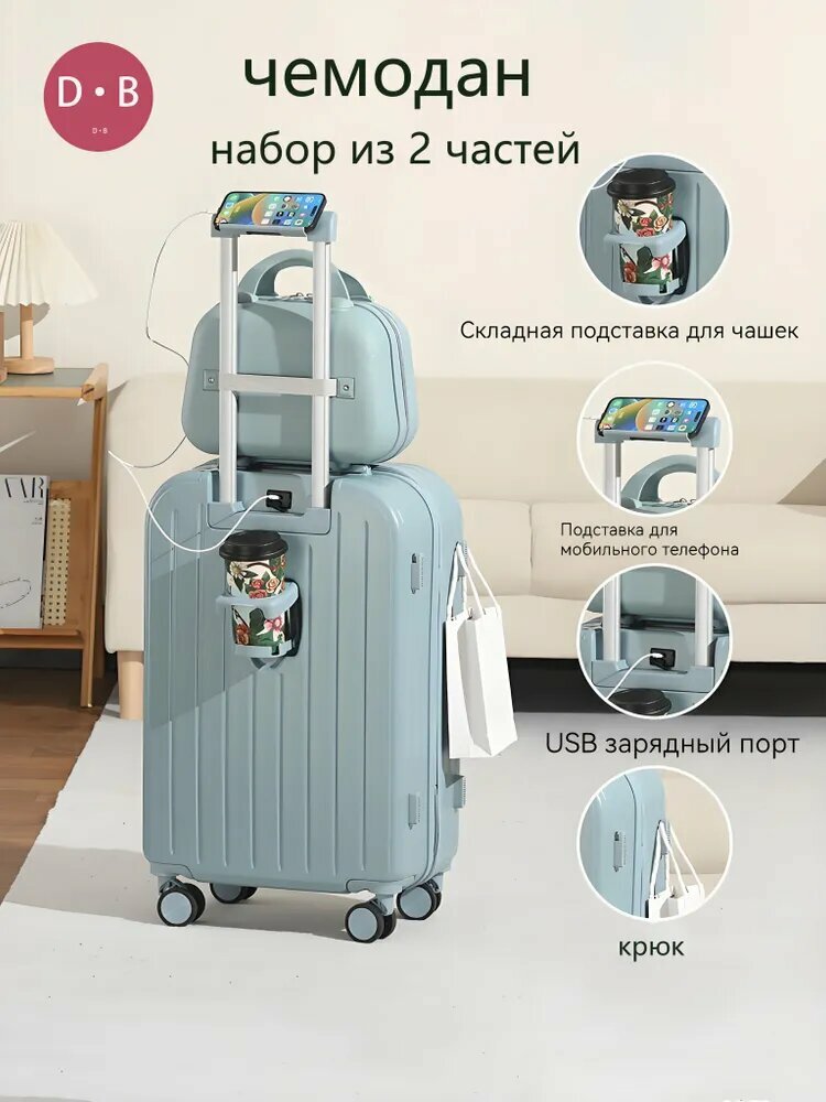 Чемодан